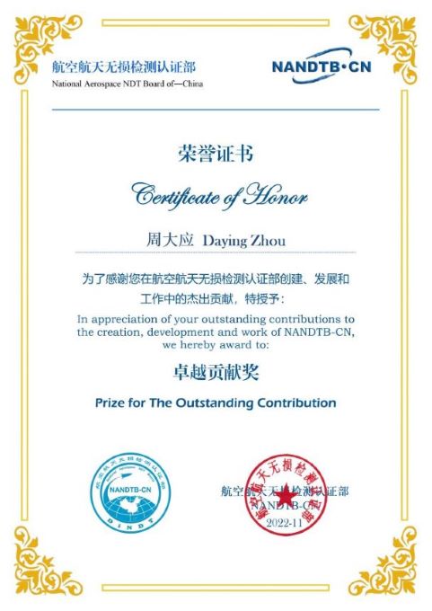 9.1-2 Certificate of Honor（Daying Zhou）2022.jpg