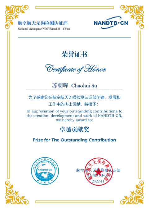 9.1-3 Certificate of Honor（Zhaohui Su）2022.png