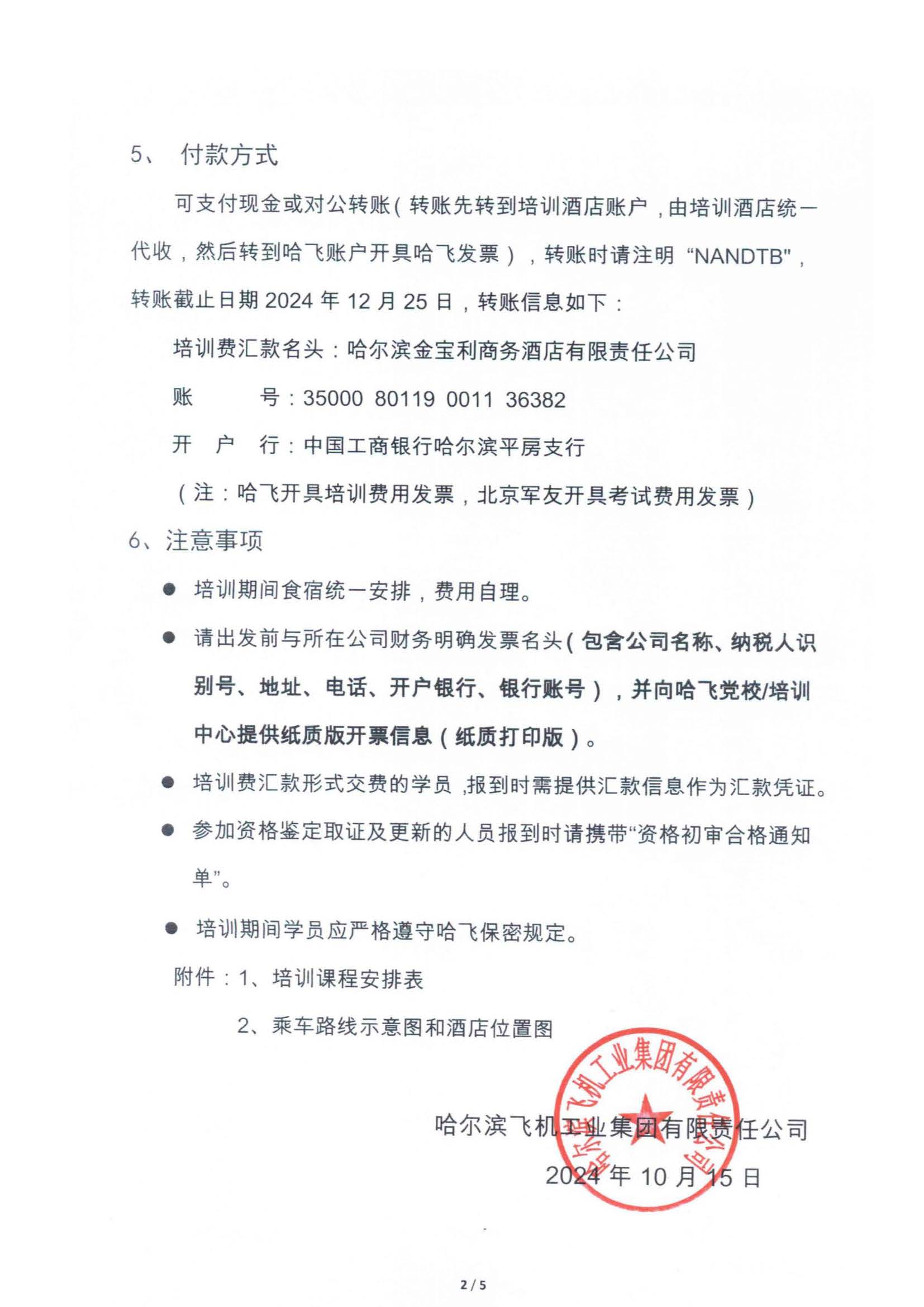 组合 1_页面_2.jpg